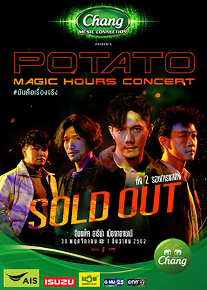 Chang Music Connection presentsPOTATO Magic Hours Concert #มันคือเรื่องจริง